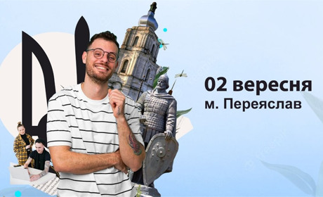 «Діалоги перемоги»: молодь Переяславщини запрошують обговорити повоєнну відбудову України