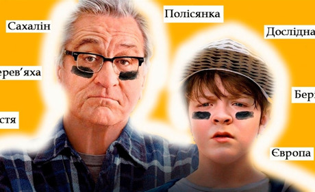 Тест-гра: перевір наскільки ти знаєш локації свого міста