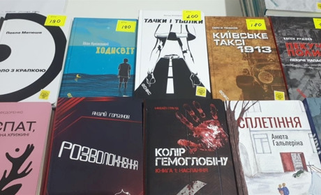 Нова книга кременчанина Віктора Янкевича “Тачки і тьолки” на полицях Львівського книжкового форуму