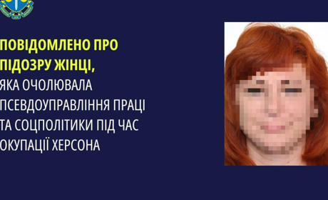 Правоохоронці викрили колаборантку, яка працювала в окупаційному управлінні соцполітики у Херсоні