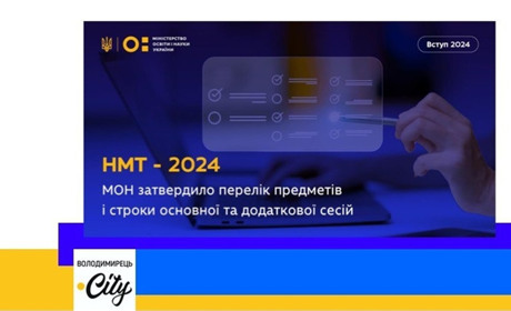 Визначено дати проведення НМТ - коли і як це буде?