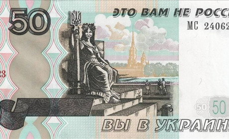 Мавка на російських рублях у Каховці