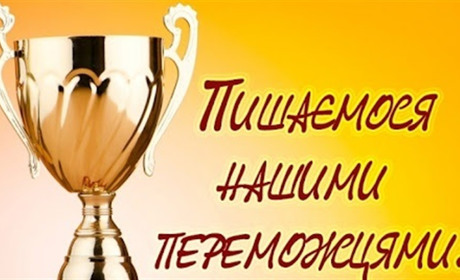 Славутські учні отримали перемоги на обласних олімпіадах