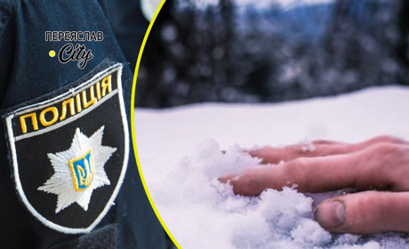 На Переяславщині у Мазінках виявили тіло чоловіка в снігу, а жителька Гайшина вчинила самогубство