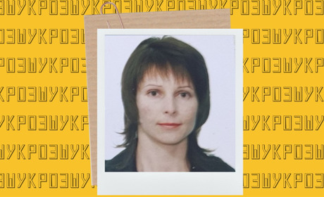 Зникла на Водохреща: в Сарненському районі розшукують жінку