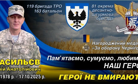 Ніжин зустрічає Героя на Щиті ВАСІЛЬЄВА Юрія Анатолійовича