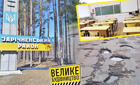 «Там танки загрузнуть». На Зарічненщині у 2022 році не буде великого будівництва ні доріг, ні шкіл
