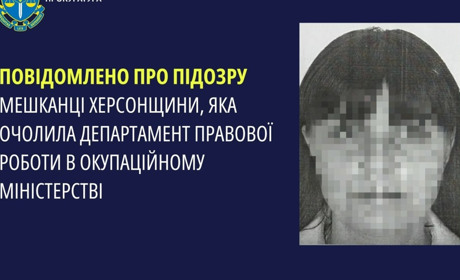 Оголосили підозру колаборантці з Херсонщини: отримала керівну посаду в окупаційному міністерстві