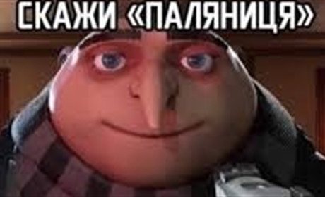 Правда і вигадки про диверсантів у Корюківці