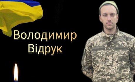 Нетішин втратив ще одного Героя: на війні загинув Володимир Відрук