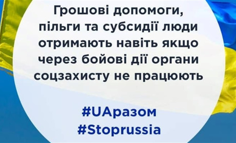 Грошові допомоги, пільги та субсидій отримають усі українці!