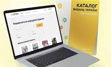 «Укрпошта» запрошує за «вакциновану тисячу» передплатити цікаві видання
