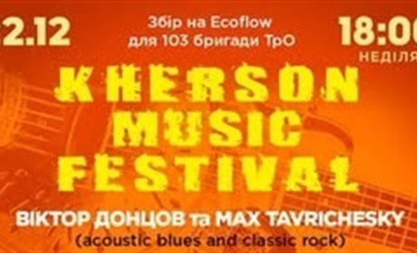 Херсонців у Києві запрошують на Kherson Music Festival задля підтримки ЗСУ