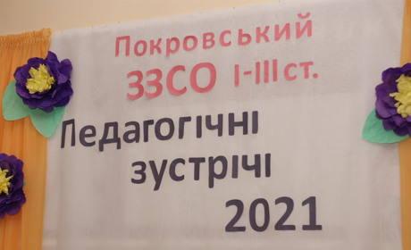 Педагогічні зустрічі замість традиційної конференції. Освітяни Менщини ділилися досвідом