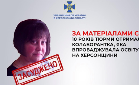 Десять років за ґратами проведе директорка окупаційного суднобудівного училища в Херсоні