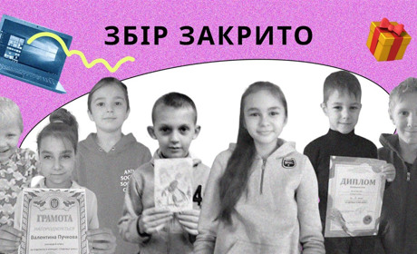 Ми завершили "Акцію добра". Хто здійснив мрії дітей з Нью-Йорка?