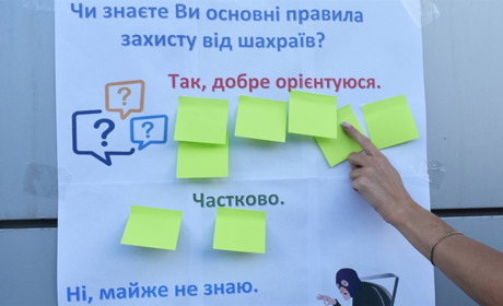 «Чи можеш ти розпізнати шахрайство?»: поліцейські провели профілактичну акцію