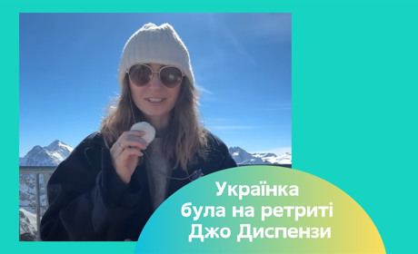 Ретрит Джо Диспензи зсередини. Як українка пережила трансформацію свідомості у Швейцарії