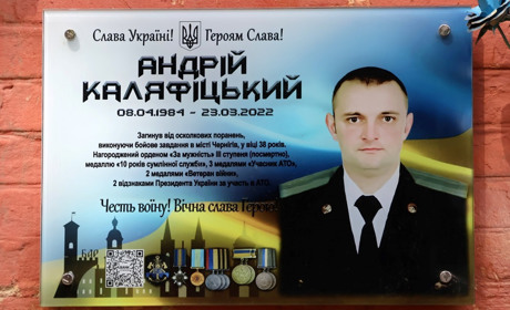 В Барському ліцеї №4 відкрили Меморіальну дошку захиснику Андрію Каляфіцькому