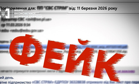 Не звертайте уваги на фейкові електронні листи від БЕБ