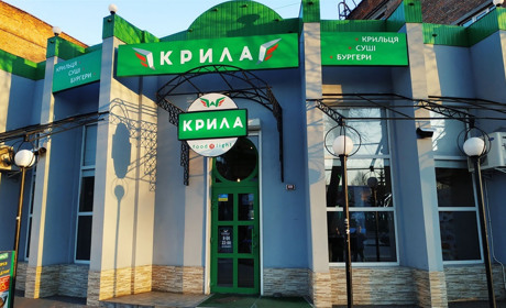 Конотопцям на замітку: як отримати знижку на замовлення у ресторані «Крила»