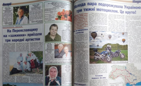Два за ціною одного! Літня акція від "Вісника Переяславщини"