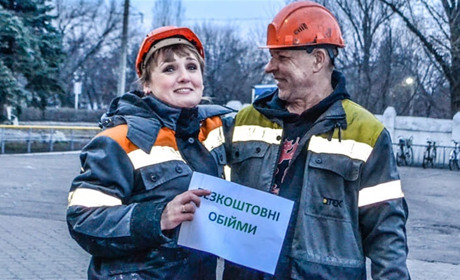 Молодь ДТЕК Добропільської ЦЗФ дарувала безкоштовні обійми