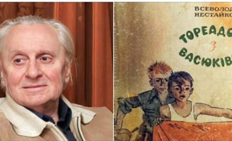 30 січня народився Всеволод Нестайко - однин із найпопулярніших у світі дитячих письменників