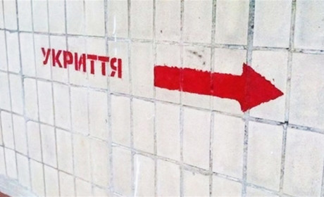 Перелік укриттів у Генічеську