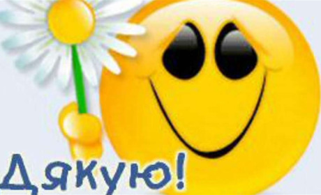 "Дякую" - слово, від якого світлішає світ! Кому і за що хочуть дякувати білопільці?