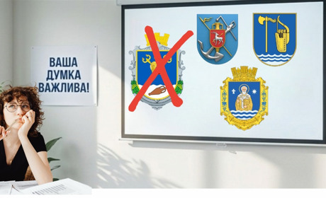 Оновлення символіки Миколаївщини: обираємо герб та прапор разом