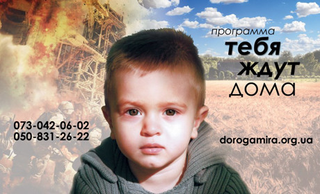 СБУ нагадує: у кожного є шанс повернутися додому 