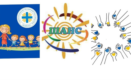 «Карітас Старокостянтинів» презентує оновлену програму Простору для дітей