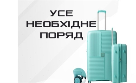 Магазин сумок та валіз «Yes Valiza: Ваш надійний партнер у подорожах»