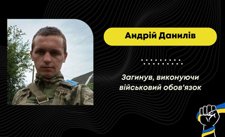 Поблизу Часового Яру загинув захисник з Меденицької громади Андрій Данилів