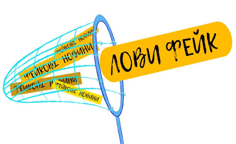 Фейки в умовах війни: як правильно оперувати важливою інформацією