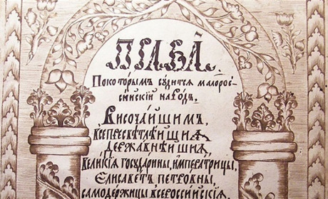 Звід законів, що постав у Глухові
