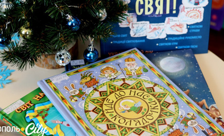 Книги для дітей про Святого Миколая: підбірка літератури від Центральної дитячої бібліотеки