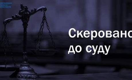 Жителя Шепетівщини судитимуть за продаж канабісу та боєприпасів