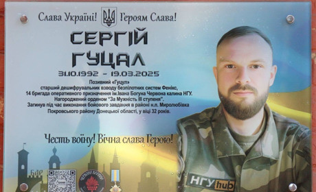 В м. Бар відбулося урочисте відкриття меморіальної дошки захиснику та Герою Сергію Гуцалу