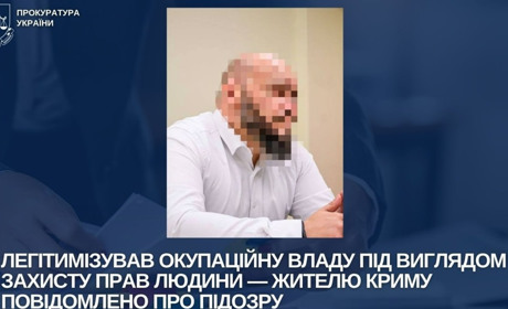 Повідомили про підозру колаборанту з Криму, який очолив окупаційний орган влади на Херсонщині