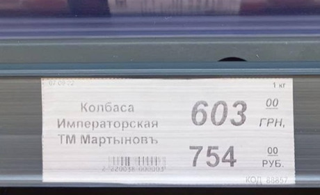 «Ціна – «космос», якість – «росія». Що й за що купують бердянці?