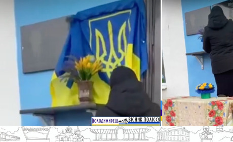 В Малих Телковичах відкрили меморіальну дошку загиблому земляку