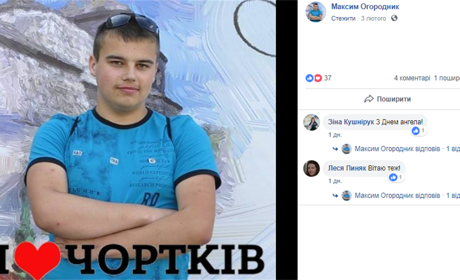 Чортківчанин створив лого «I❤️ЧОРТКІВ», яке можна одним кліком  прикріпити до вашого фото у Facebook