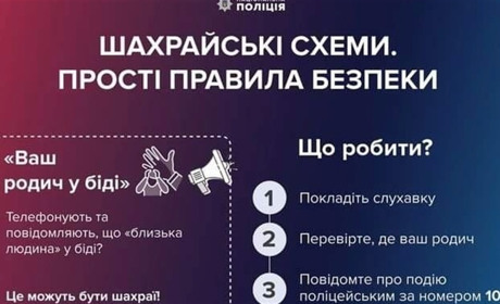 Представились поліцією: шахраї ошукали 79-річну славутчанку на 18 тисяч гривень