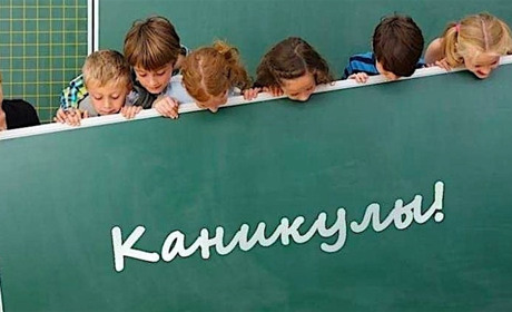 В Измаиле каникулы растут как на дрожжах - теперь 19 дней