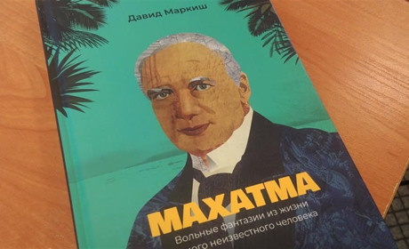 «Махатма» – подарок бердянцам от потомка Владимира Хавкина