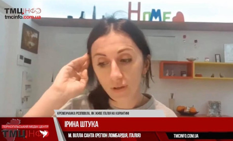 Кременчанка, котра мешкає в Італії, розповіла, як зараз живуть люди на карантині