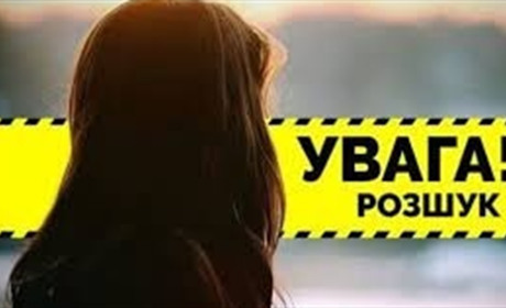 Допоможіть знайти: зникла 18-річна дівчина з Баранівки