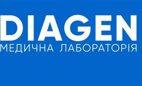 Медична лабораторія DIAGEN